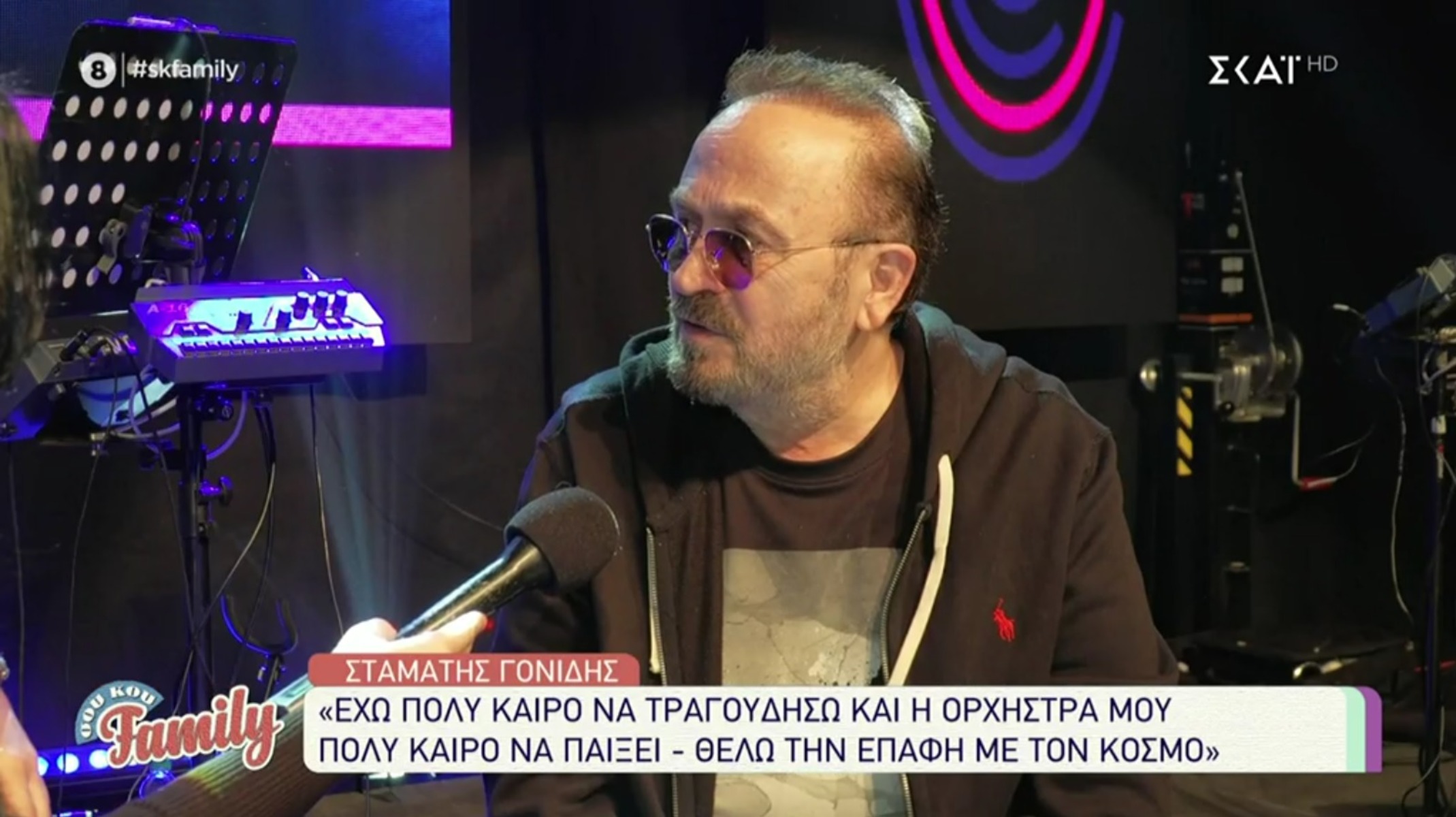 Σταμάτης Γονίδης: Η απίστευτη δήλωσή του για τα φαινόμενα κακοποίησης