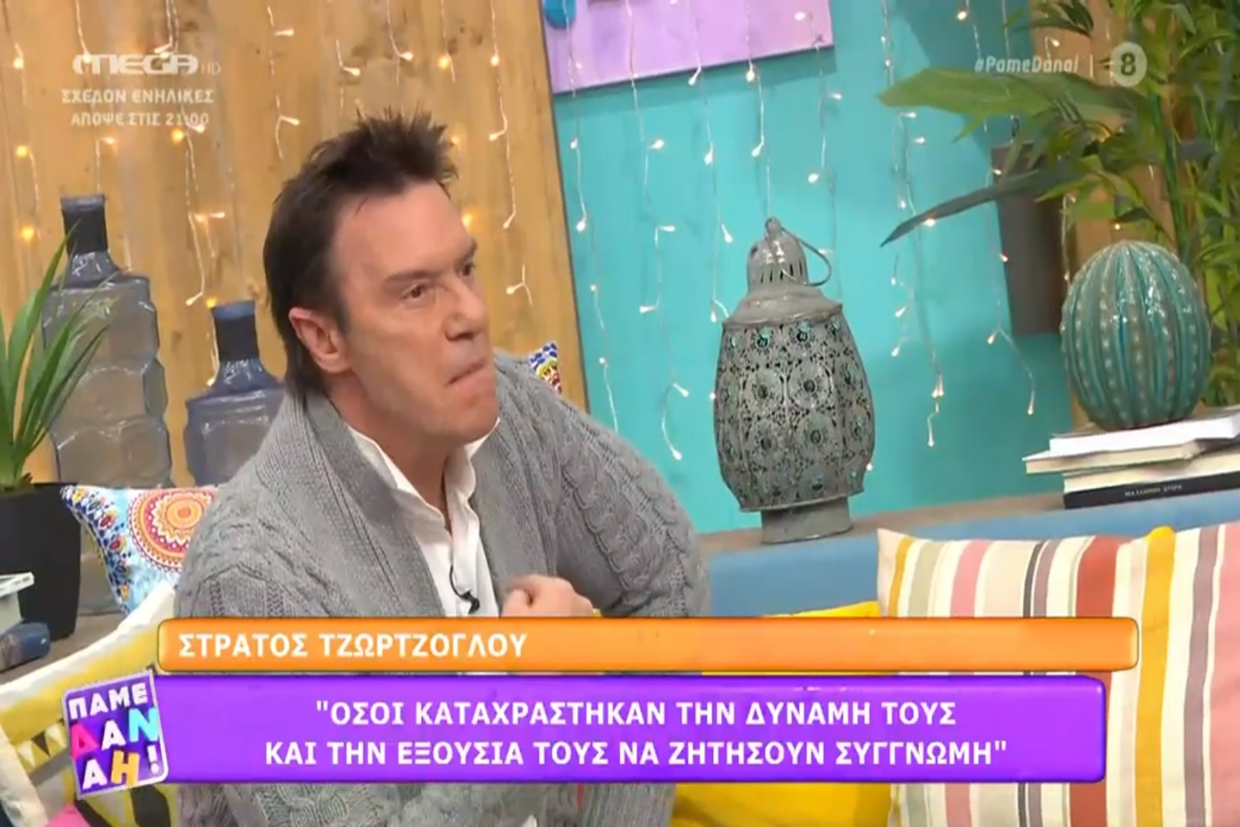 Στράτος Τζώρτζογλου για Τζένη Μπότση: «Είχα καταλάβει ότι κάτι είχε γίνει» – Τι είπε για τους θύτες