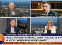 Γιώργος Παπαδάκης: Έξαλλος με τον Κούγια – Του έκλεισε το τηλέφωνo Γιώργος Παπαδάκης: Έξαλλος με τον Κούγια – Του έκλεισε το τηλέφωνo