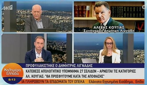 Γιώργος Παπαδάκης: Έξαλλος με τον Κούγια – Του έκλεισε το τηλέφωνo