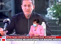 Ιωάννα Μάνδρου για την υπόθεση Λιγνάδη: «Τα παιδιά δεν είχαν γονείς;»