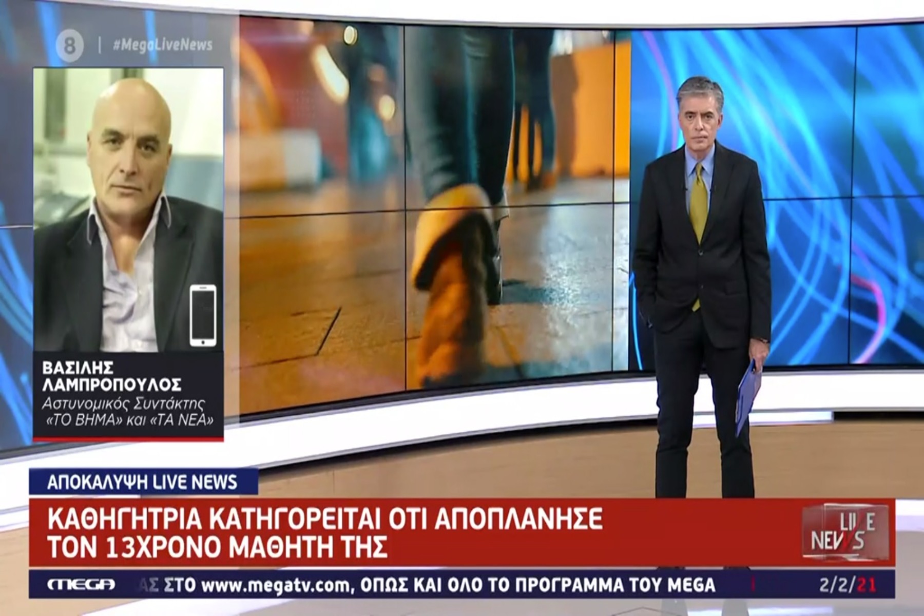 Αποπλάνηση 13χρονου μαθητή: Κατηγορείται η 36χρονη καθηγήτριά του – Είχε σχέδια να φύγουν μαζί