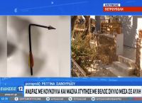 Ζωοκτονία Πετρούπολη: Πέθανε ο σκύλος που χτυπήθηκε με βαλίστρα – «Κυνηγητό» για τον δράστη Ζωοκτονία Πετρούπολη: Πέθανε ο σκύλος που χτυπήθηκε με βαλίστρα – «Κυνηγητό» για τον δράστη