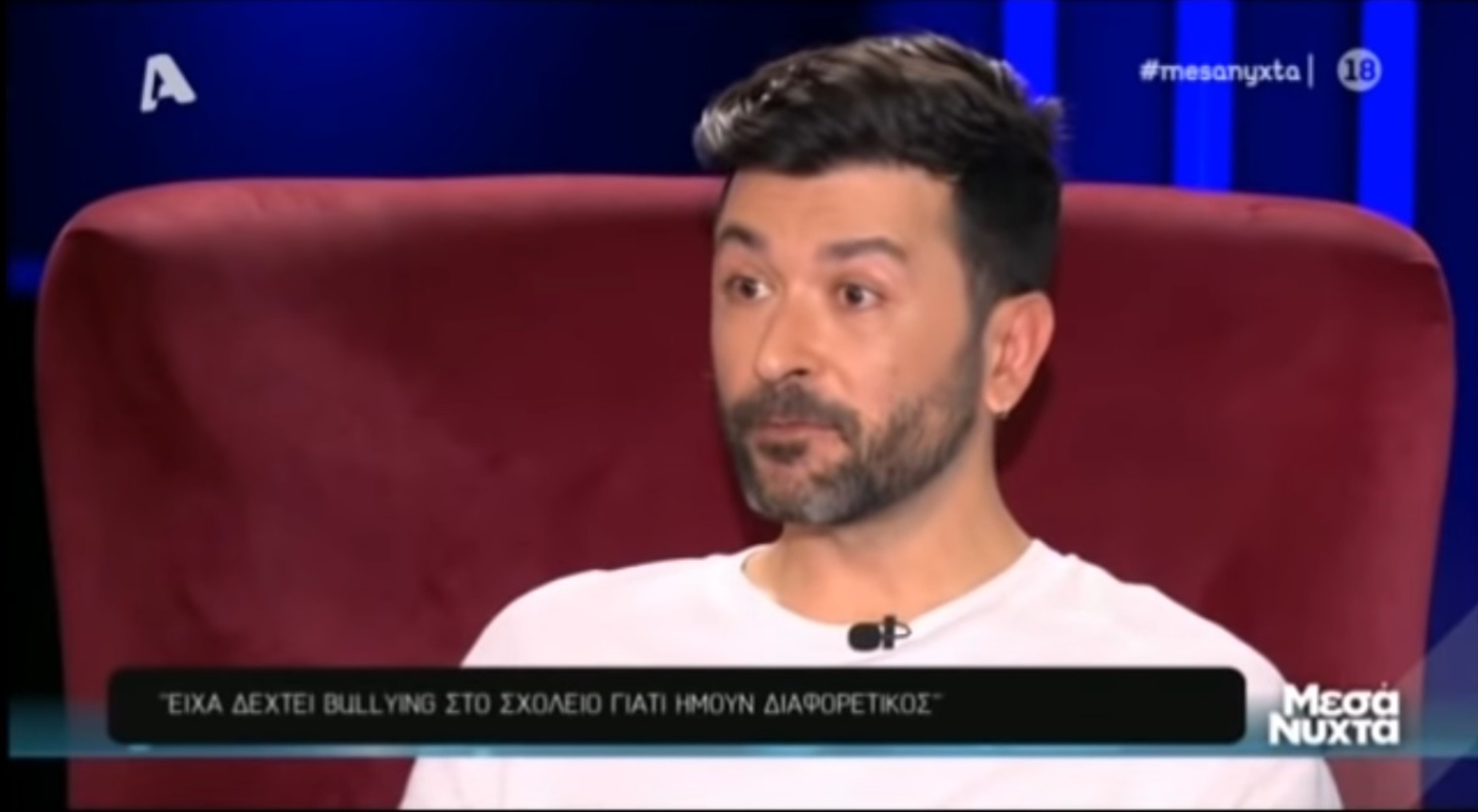 Βασίλης σεξουαλική κακοποίηση: «Δεν είμαι ήρωας, είμαι θύμα ενός παιδεραστή»
