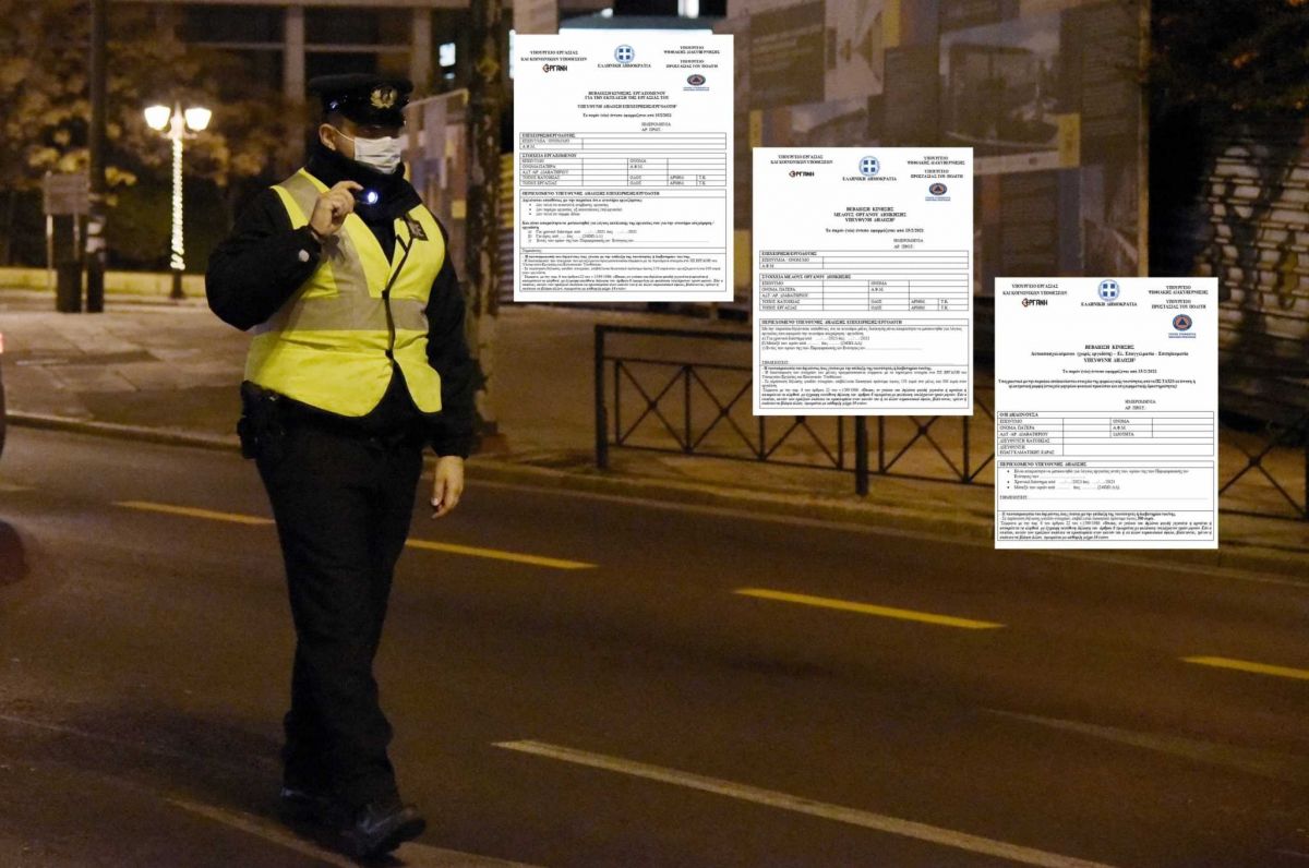 Βεβαίωση μετακίνησης: Αυτά είναι τα νέα έντυπα που θα ισχύουν από την Τετάρτη