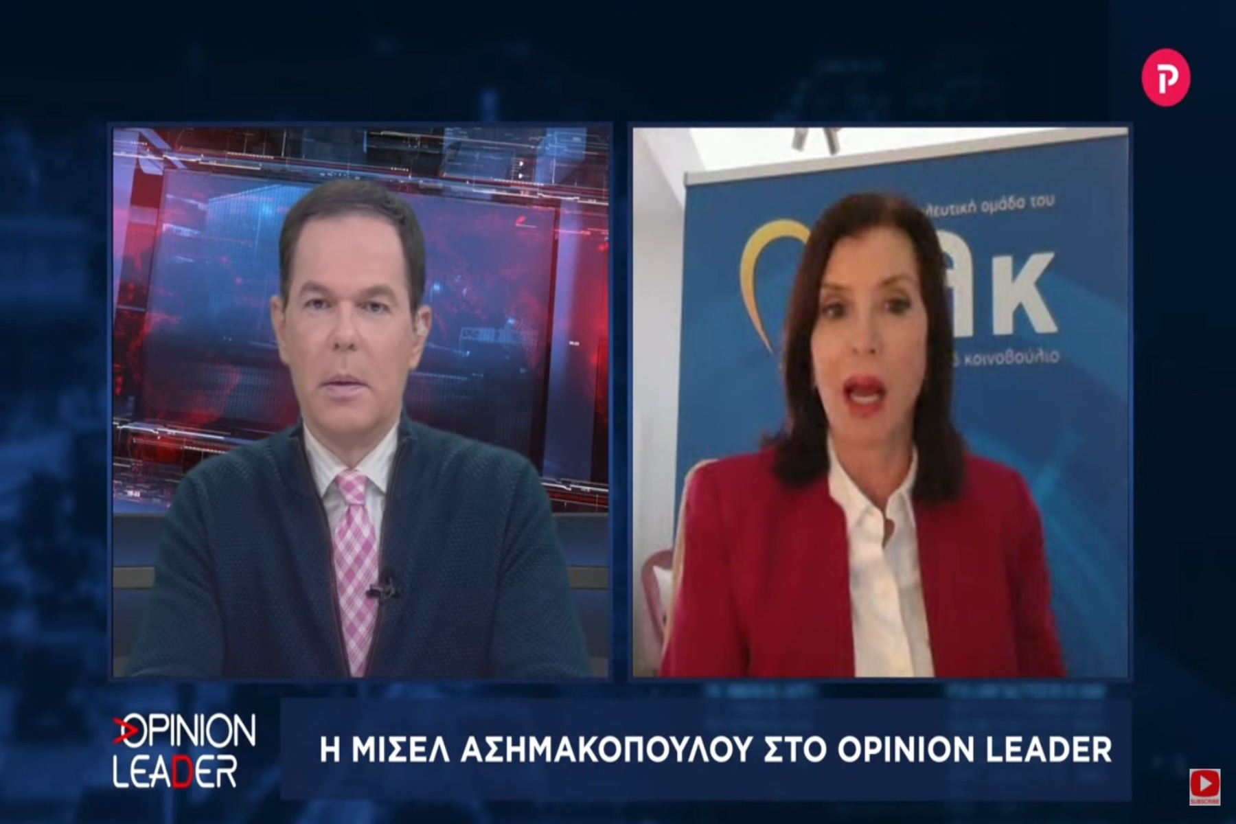 Άννα Μισέλ Ασημακοπούλου στο pagenews.gr: Η Ευρώπη θα χρειαστεί να πάρει άμεσα νέα μέτρα στήριξης