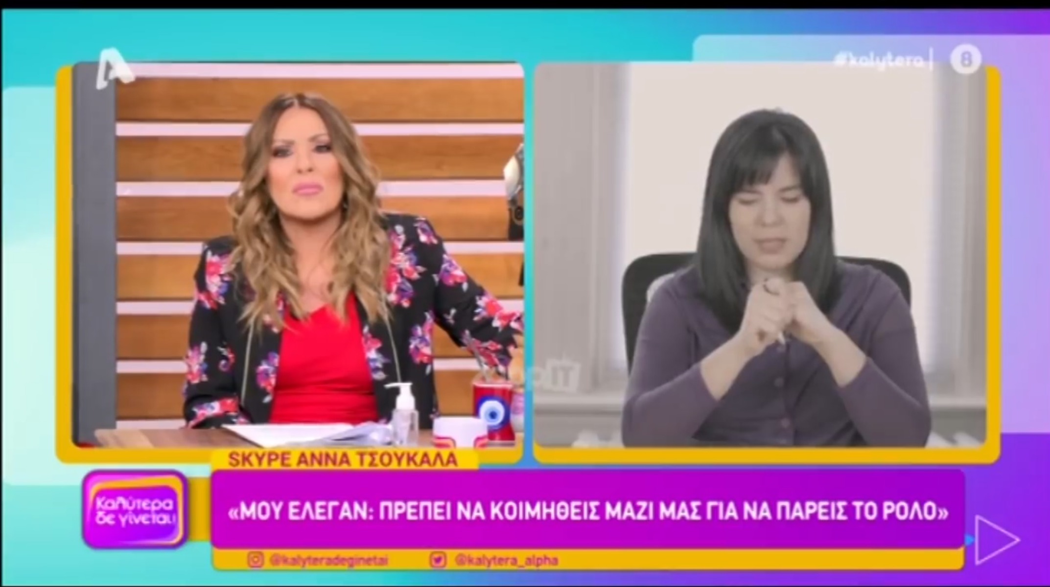 Άννα Τσουκαλά: Μίλησα για σ@ξουαλική παρενόχληση και απείλησαν ότι θα με σκοτώσουν