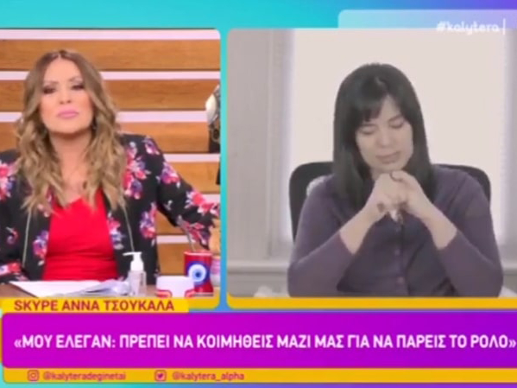 Άννα Τσουκαλά: Πήγαινα να πάρω έναν ρόλο και μου έλεγαν να κοιμηθώ μαζί τους