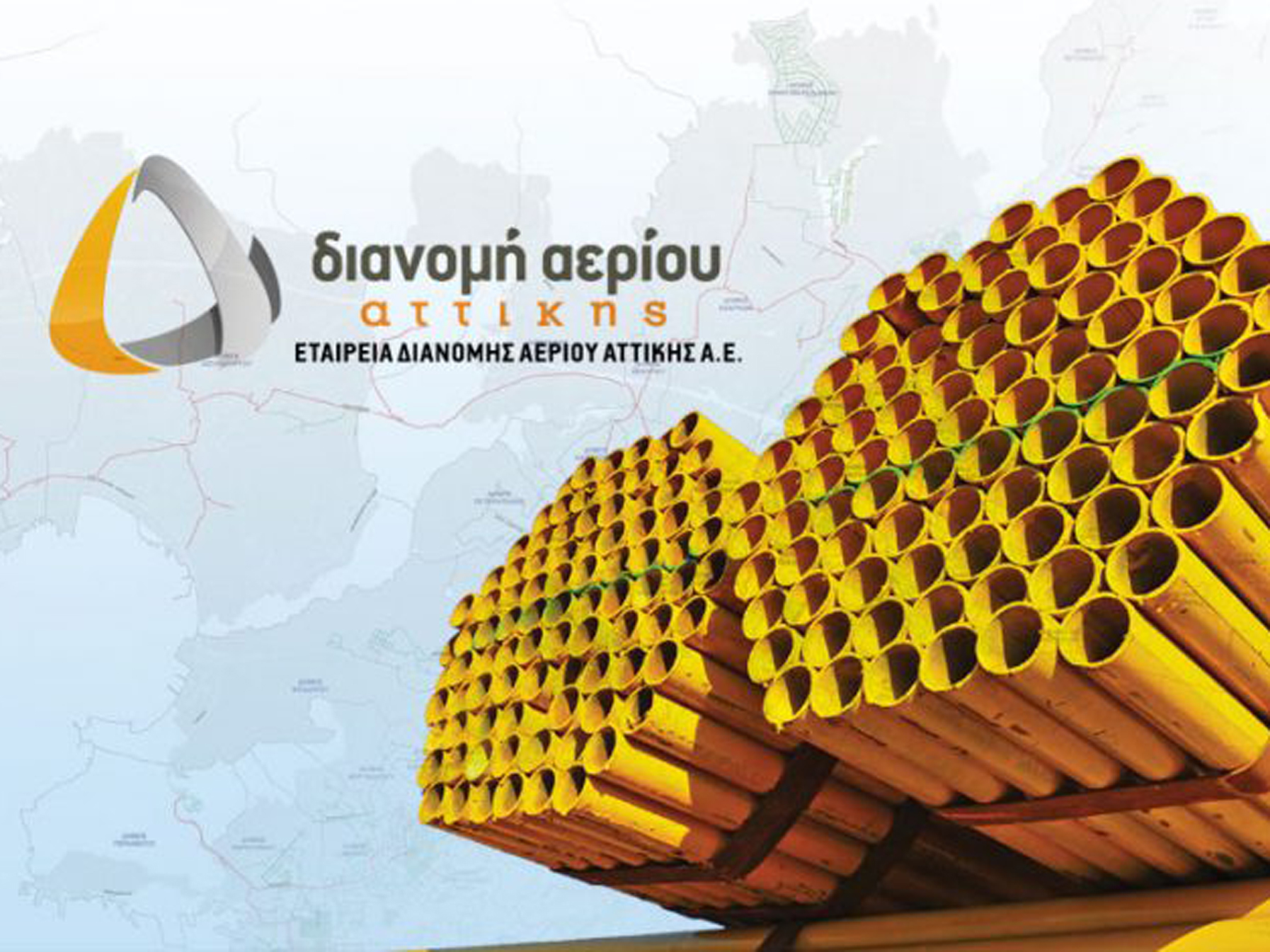 ΕΔΑ Αττικής: Συνεχίζεται η αντικατάσταση συστημάτων θέρμανσης πετρελαίου από συστήματα φυσικού αερίου