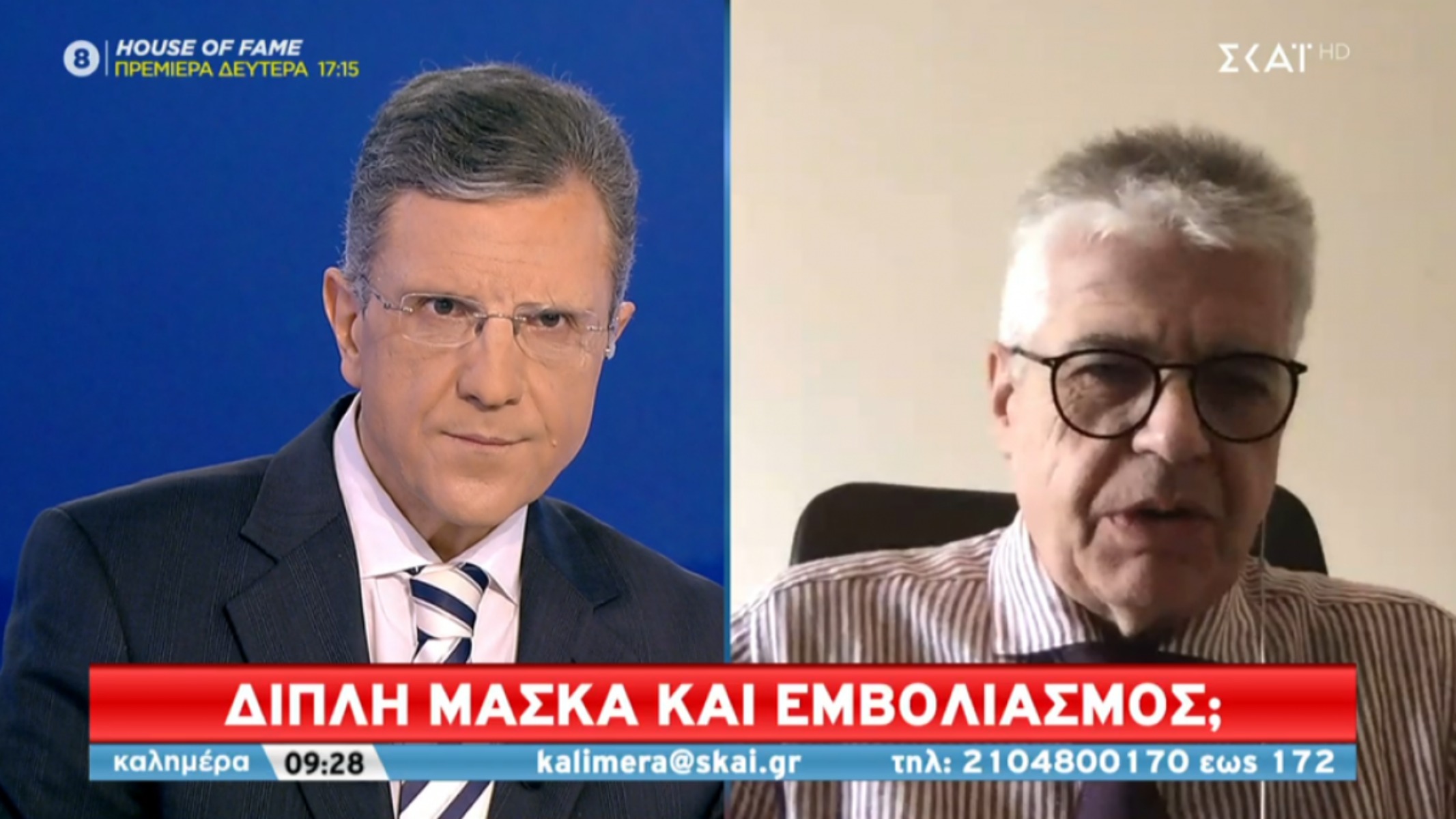 Γώγος για χρήση διπλής μάσκας: Θα αλλάξει τις οδηγίες της η Επιτροπή