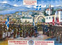 Απελευθέρωση Ιωαννίνων: Έγινε σαν σήμερα το 1913 Απελευθέρωση Ιωαννίνων: Έγινε σαν σήμερα το 1913