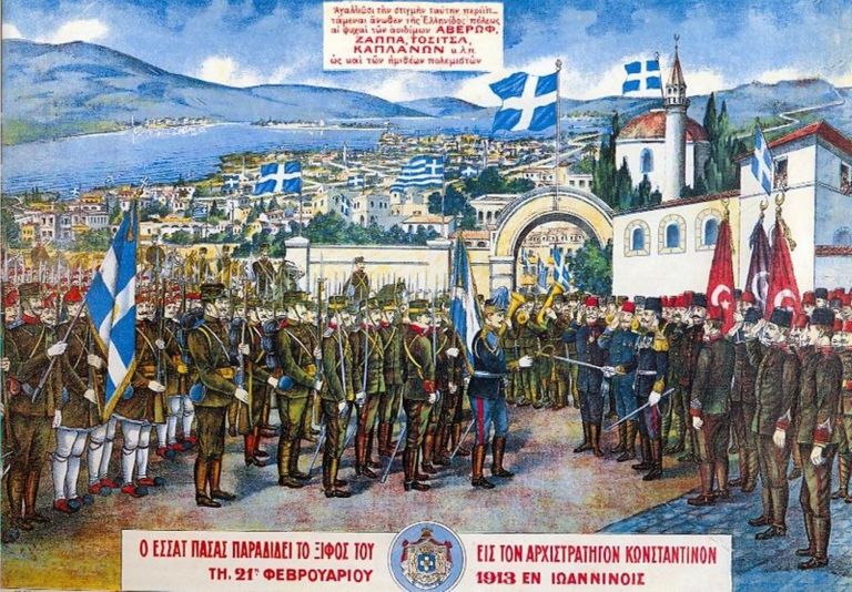 Απελευθέρωση Ιωαννίνων: Έγινε σαν σήμερα το 1913