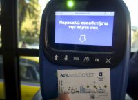 ΟΑΣΑ: Αλλαγές στα δρομολόγια λεωφορείων και τρόλεϊ ενόψει του Πάσχα ΟΑΣΑ: Αλλαγές στα δρομολόγια λεωφορείων και τρόλεϊ ενόψει του Πάσχα