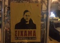 Δημήτρης Λιγνάδης: Ποιος κρύβεται πίσω από την αφίσα που κυκλοφόρησε Δημήτρης Λιγνάδης: Ποιος κρύβεται πίσω από την αφίσα που κυκλοφόρησε