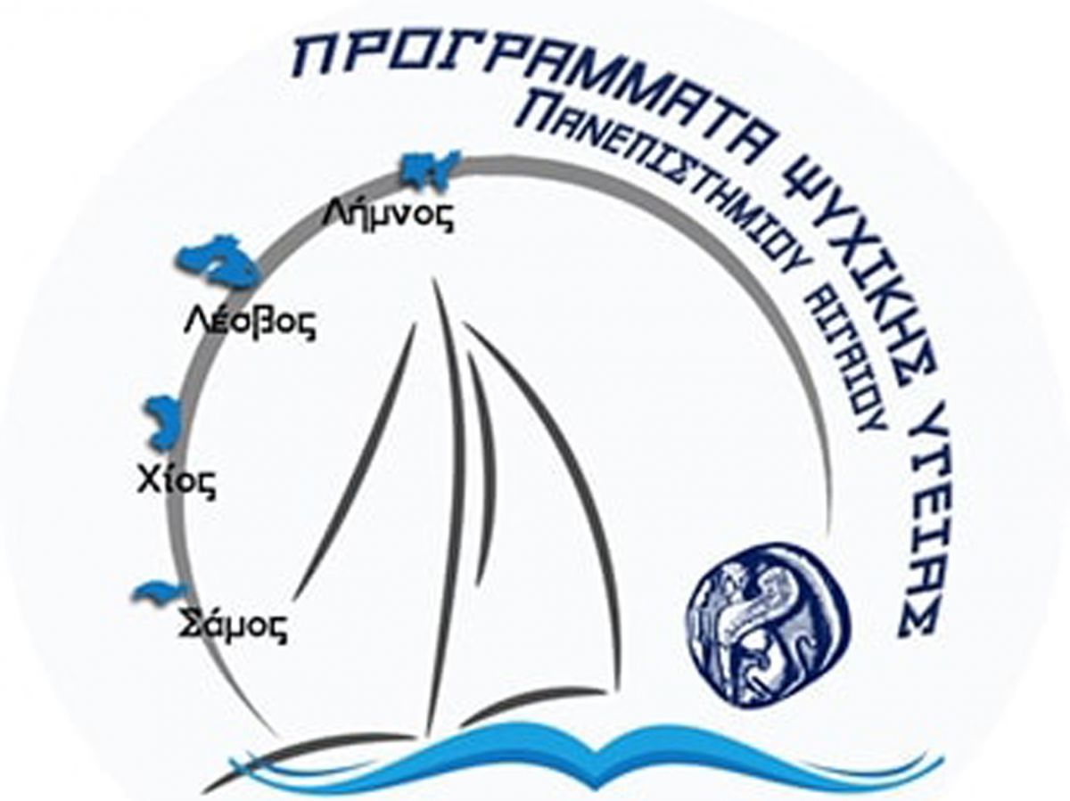 Researchers’ Book: Η νέα ηλεκτρονική πλατφόρμα από τα Προγράμματα Ψυχικής Υγείας του Πανεπιστημίου Αιγαίου