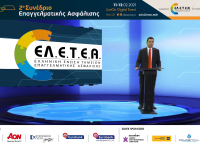 2ο Συνέδριο Επαγγελματικής Ασφάλισης 11-12 Φεβρουαρίου 2021, LiveOn Digital Event 2ο Συνέδριο Επαγγελματικής Ασφάλισης 11-12 Φεβρουαρίου 2021, LiveOn Digital Event