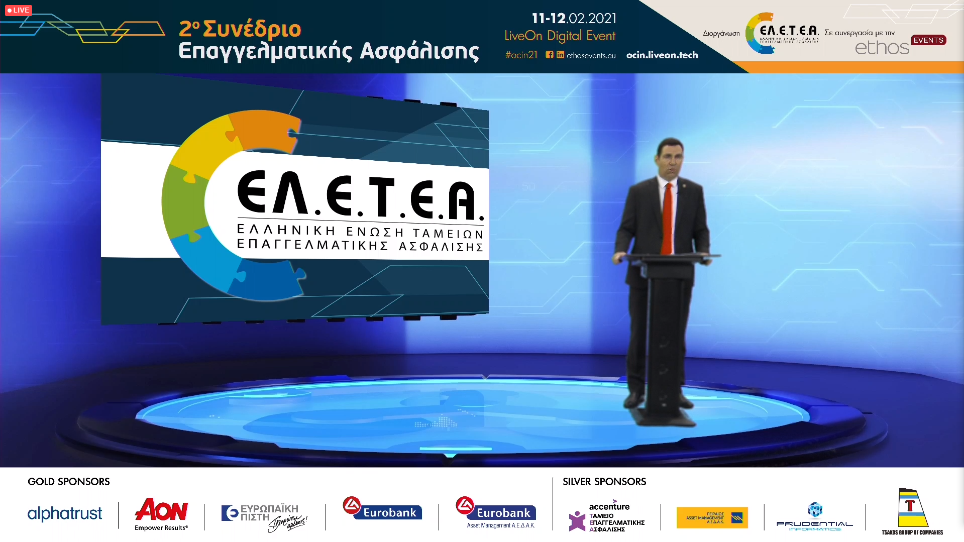 2ο Συνέδριο Επαγγελματικής Ασφάλισης 11-12 Φεβρουαρίου 2021, LiveOn Digital Event