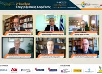 Ολοκληρώνονται σήμερα οι εργασίες του 2ου Συνεδρίου Επαγγελματικής Ασφάλισης Ολοκληρώνονται σήμερα οι εργασίες του 2ου Συνεδρίου Επαγγελματικής Ασφάλισης