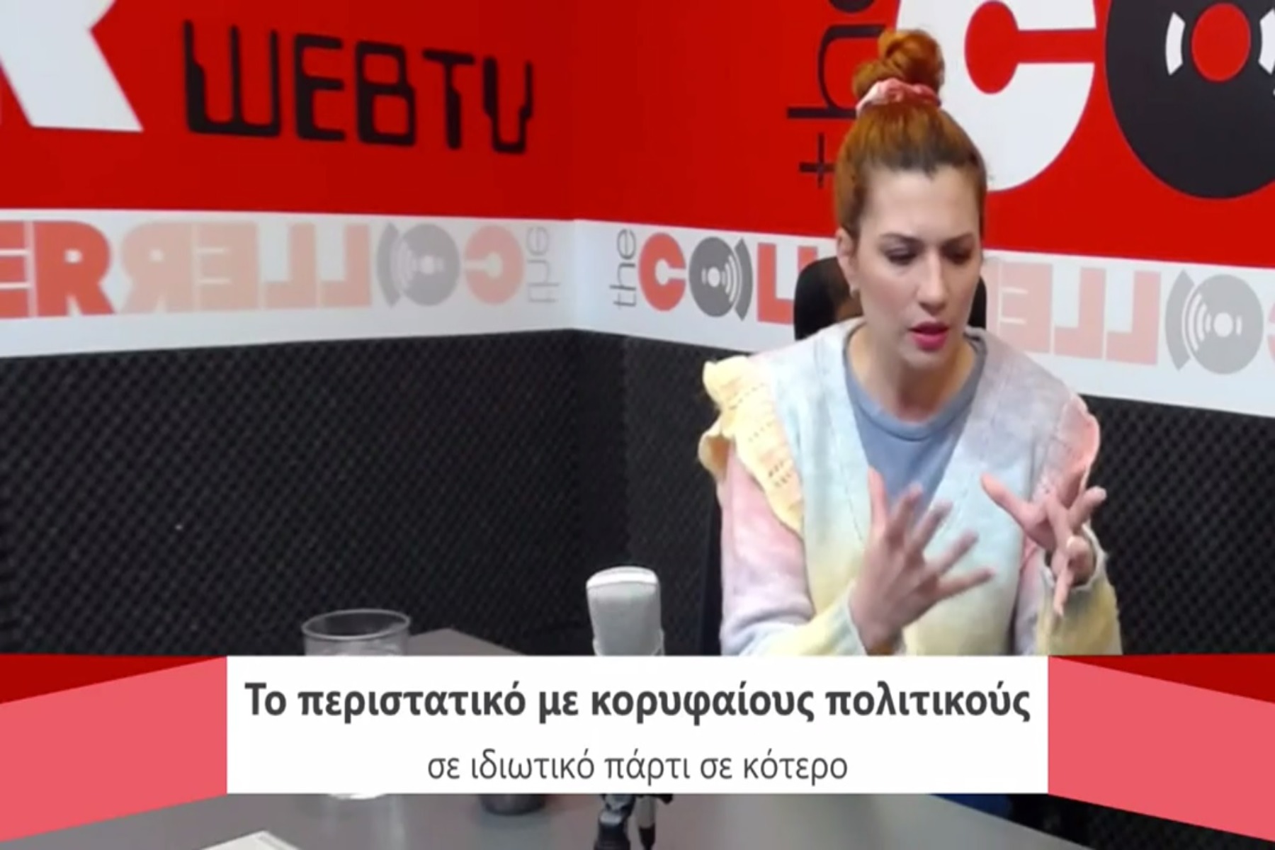 Πέννυ Μπαλτατζή: Γνωστός πολιτικός με πήρε και με κάθισε στα πόδια του – Έπαθα σοκ