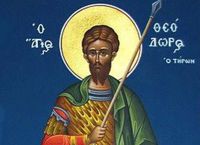 17 Φεβρουαρίου: Ποιοι γιορτάζουν σήμερα Τετάρτη 17 Φεβρουαρίου: Ποιοι γιορτάζουν σήμερα Τετάρτη