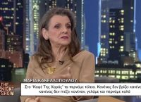 Μαρία Κανελλοπούλου: Έχω πολλά να πω για τον χώρο του θεάματος – Δεχόμουν απειλές από τη Χρυσή Αυγή Μαρία Κανελλοπούλου: Έχω πολλά να πω για τον χώρο του θεάματος – Δεχόμουν απειλές από τη Χρυσή Αυγή