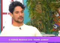 Πάνος Βλάχος: Πήρε θέση για τις καταγγελίες και ο κόσμος τον αποθέωσε
