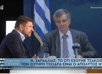 Νίκος Χαρδαλιας Ενώπιος Ενωπίω: Είμαστε στην αρχή του τέλους αυτής της πρωτόγνωρης κατάστασης Νίκος Χαρδαλιας Ενώπιος Ενωπίω: Είμαστε στην αρχή του τέλους αυτής της πρωτόγνωρης κατάστασης