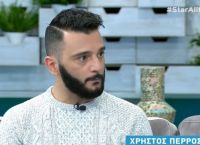 Χρήστος Πέρρος: Νέα καταγγελία «φωτιά» για τον 37χρονο ηθοποιό Χρήστος Πέρρος: Νέα καταγγελία «φωτιά» για τον 37χρονο ηθοποιό