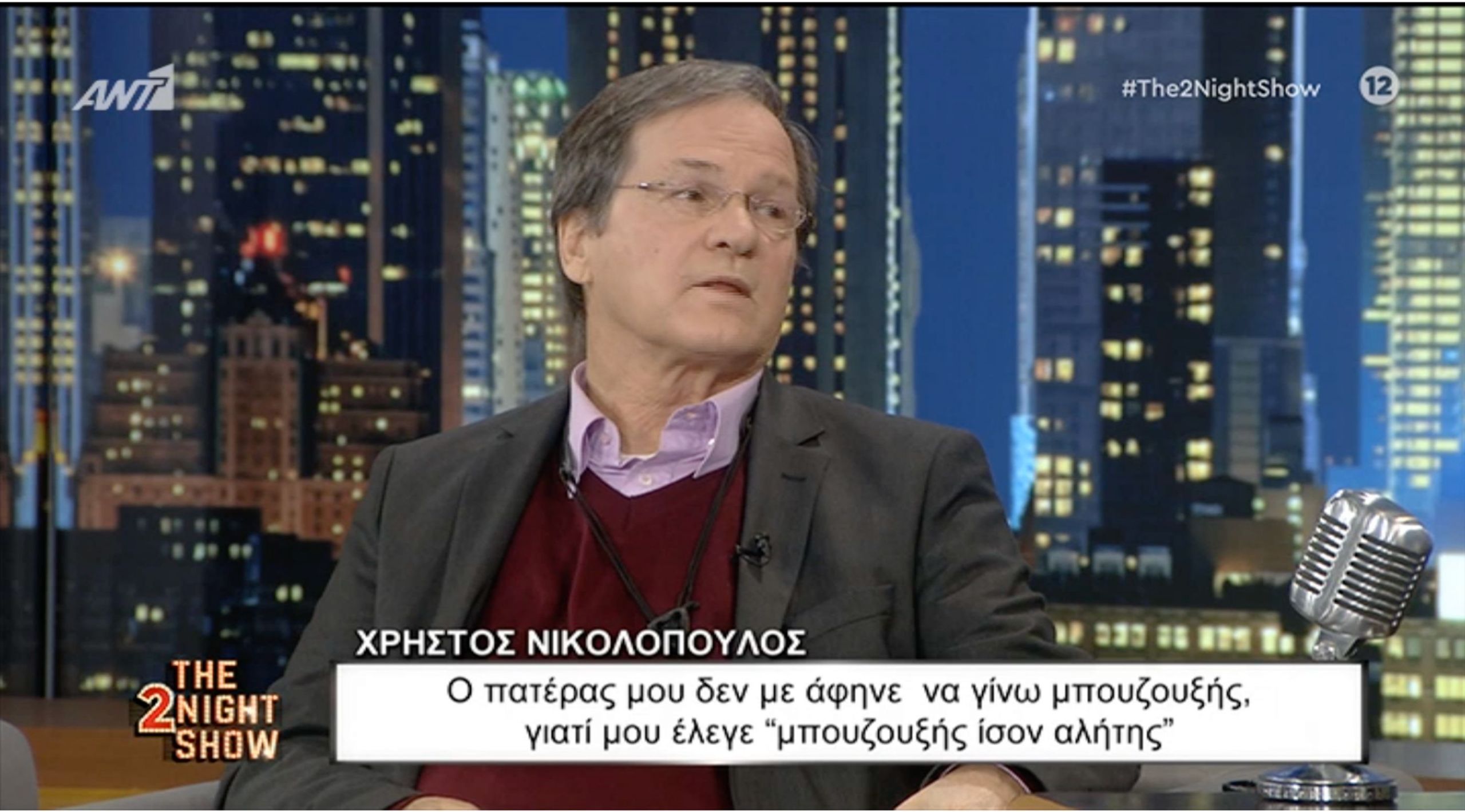 Χρήστος Νικολόπουλος: Η ιστορία με το πρώτο μπουζούκι