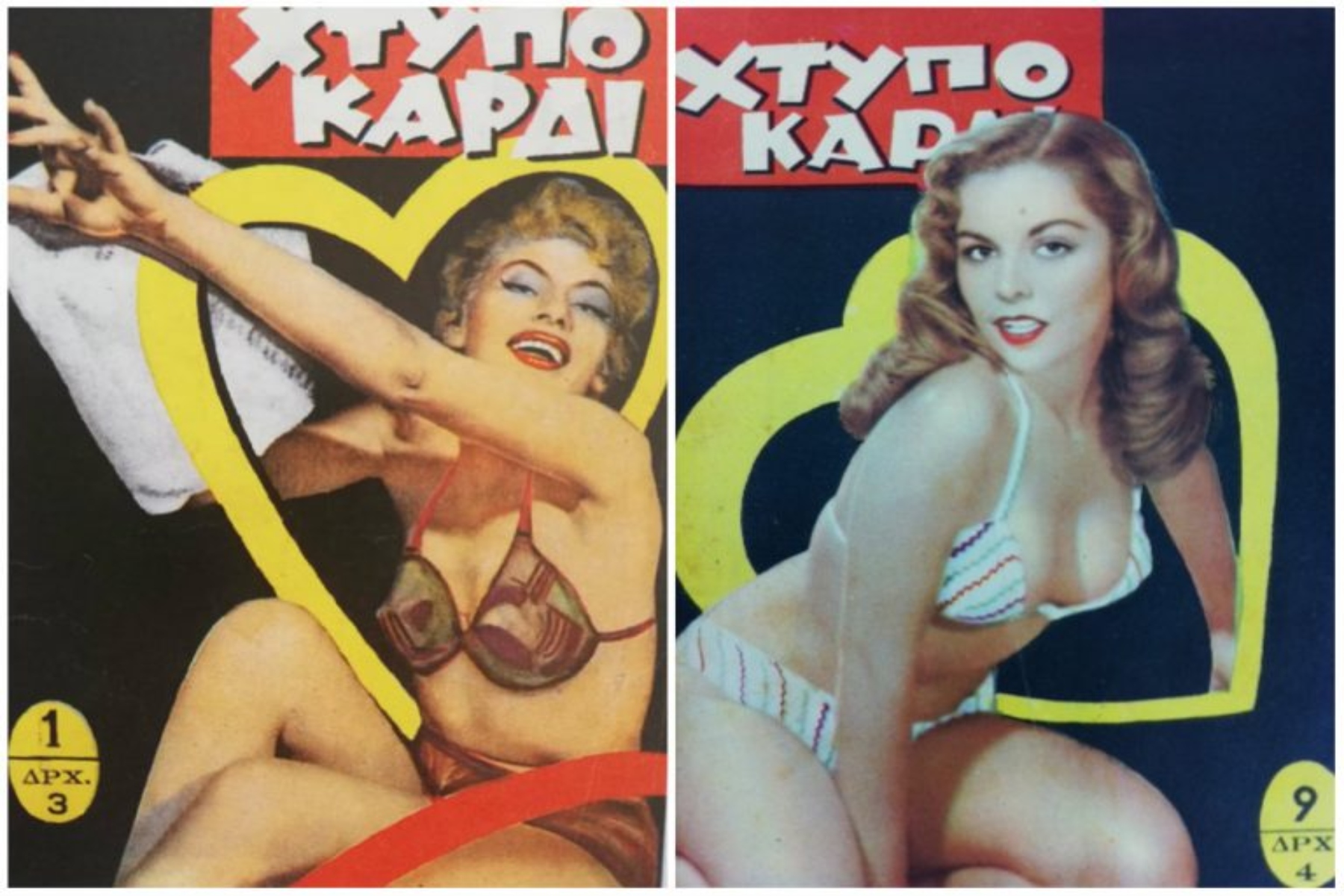 Χτυποκάρδι: Το πρώτο περιοδικό ερωτικού περιεχομένου στην Ελλάδα