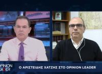 Αριστείδης Χατζής στο pagenews.gr: Τι γνωρίζουν οι Έλληνες για την Επανάσταση του ’21 Αριστείδης Χατζής στο pagenews.gr: Τι γνωρίζουν οι Έλληνες για την Επανάσταση του ’21