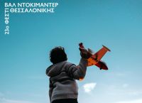 COSMOTE TV: Μεγάλος Χορηγός του 23ου Φεστιβάλ Ντοκιμαντέρ Θεσσαλονίκης COSMOTE TV: Μεγάλος Χορηγός του 23ου Φεστιβάλ Ντοκιμαντέρ Θεσσαλονίκης