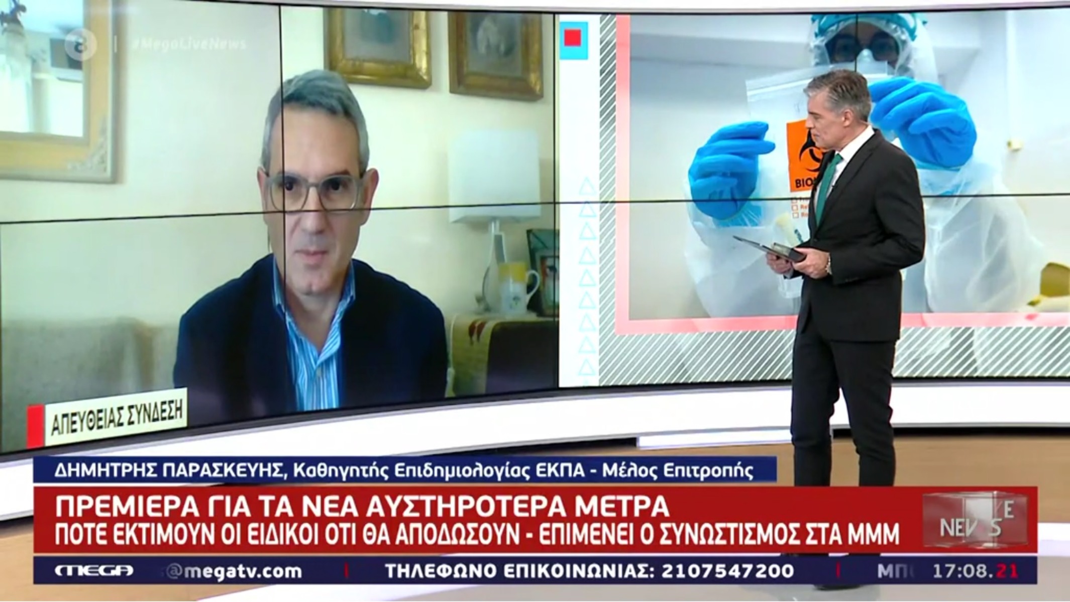 Παρασκευής για lockdown: Πότε θα τερματιστούν τα μέτρα