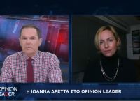 Ιωάννα Δρέττα στο pagenews.gr: Η Ελλάδα είναι το 5ο πιο δυνατό παγκόσμιο brand στον τουρισμό Ιωάννα Δρέττα στο pagenews.gr: Η Ελλάδα είναι το 5ο πιο δυνατό παγκόσμιο brand στον τουρισμό