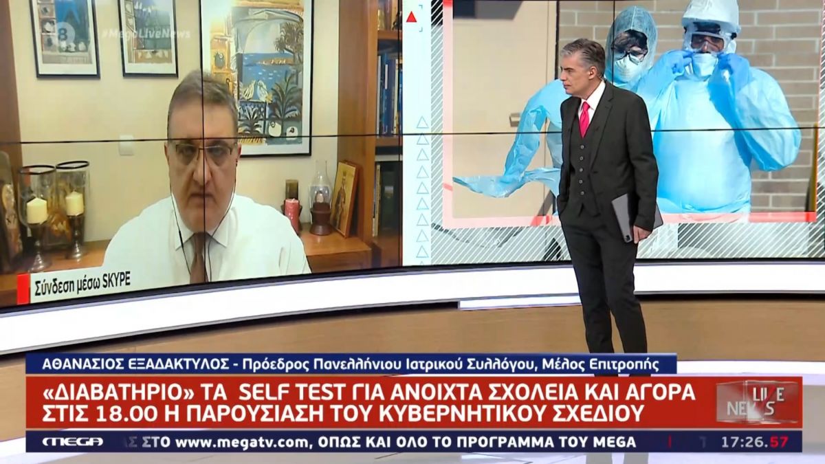 Εξαδάκτυλος: Τι θα γίνει στις 5 Απριλίου