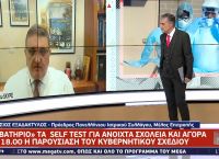 Εξαδάκτυλος: Τι θα γίνει στις 5 Απριλίου
