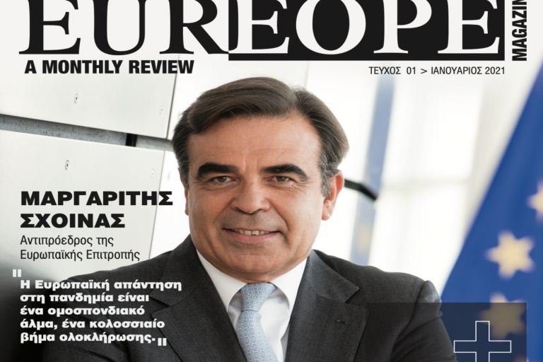 Κυκλοφόρησε το πρώτο τεύχος του περιοδικού EUREOPE Magazine