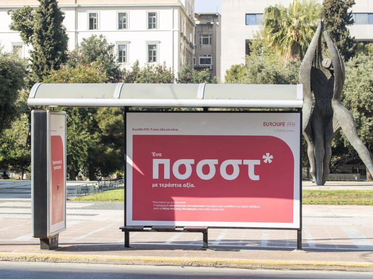 Eurolife FFH: Δημιουργεί πρωτότυπες στάσεις λεωφορείων με αντισηπτικό υγρό