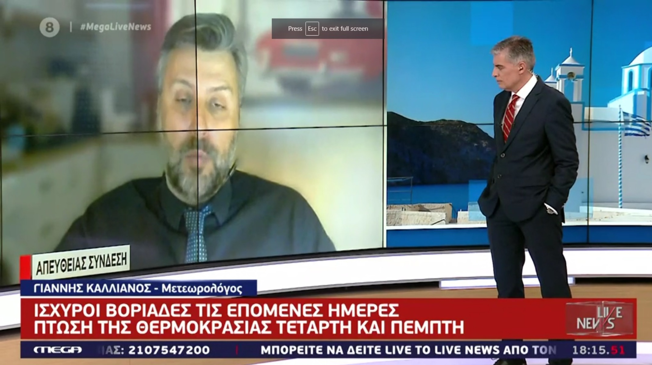 Καλλιάνος καιρός: Ποιες περιοχές θα επηρεάσει ο «σύντομος χειμώνας»