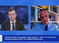 Σωτήρης Καμενόπουλος στο pagenews.gr: Σπάνιες γαίες και γεωπολιτική – Όμηρος της Κίνας η Δύση