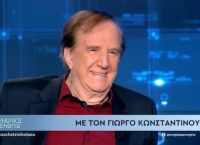 Γιώργος Κωνσταντίνου: Ήμουν εθισμένος στον τζόγο Γιώργος Κωνσταντίνου: Ήμουν εθισμένος στον τζόγο