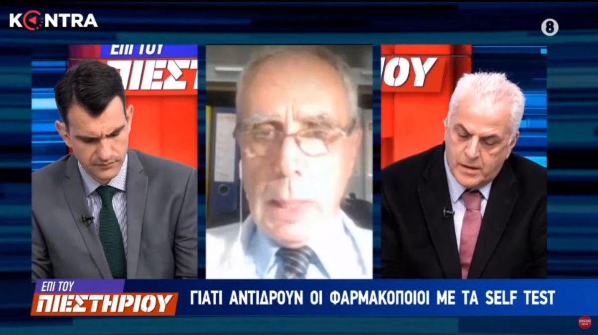 Self test: Δεν θα τα παραλαμβάνει ο Φαρμακευτικός Σύλλογος Αττικής