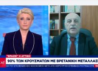 Νίκος Τζανάκης: Εφιαλτική πρόβλεψη για τα κρούσματα Νίκος Τζανάκης: Εφιαλτική πρόβλεψη για τα κρούσματα