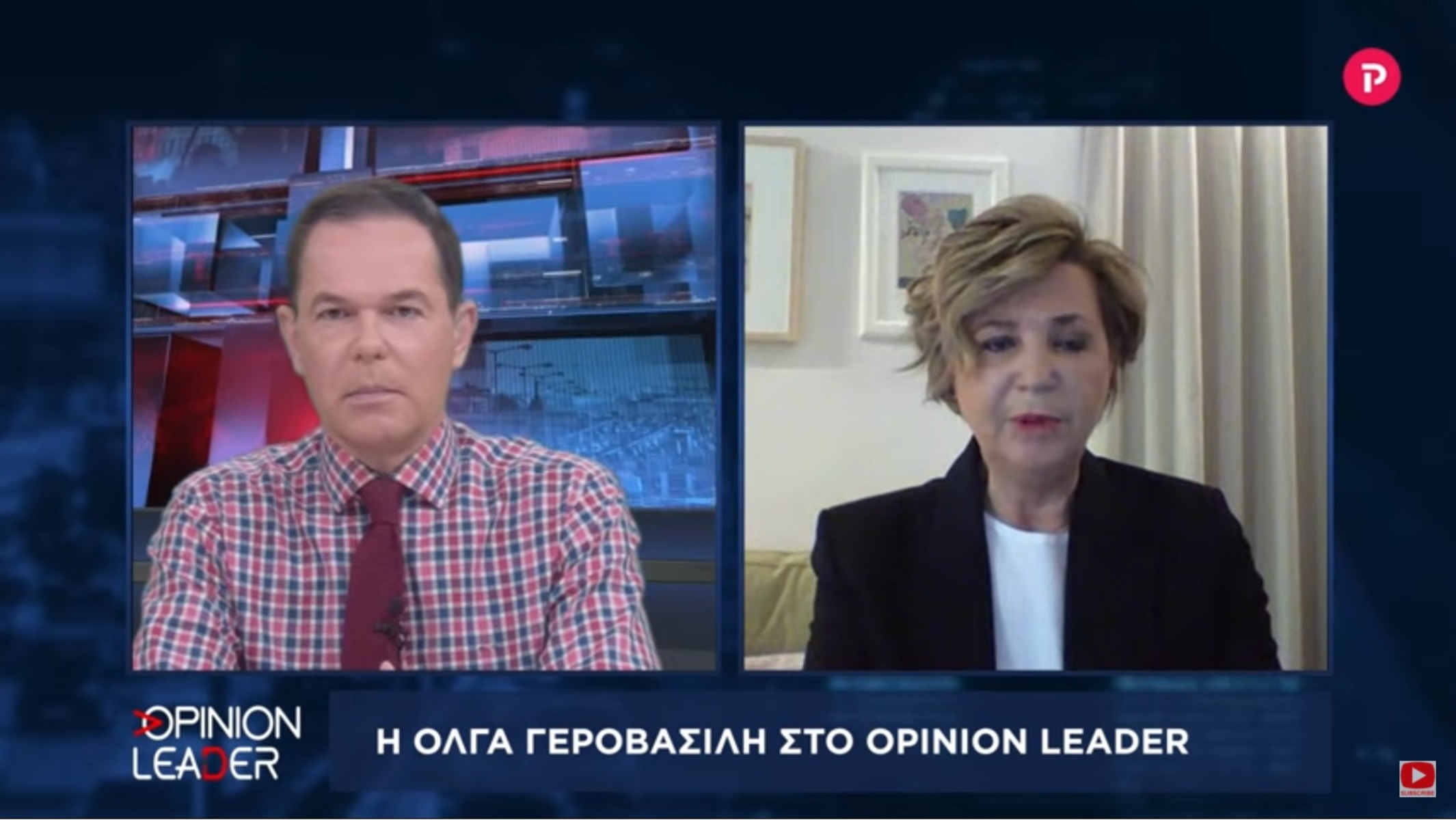 Όλγα Γεροβασίλη στο pagenews.gr: Σε απελπισία η κυβέρνηση με την πρόταση για προανακριτική Παππά
