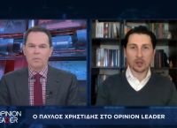 Παύλος Χρηστίδης στο pagenews.gr: Ο νόμος της ΝΔ επιβάλλει την επαναμεταγωγή Κουφοντίνα στον Κορυδαλλό Παύλος Χρηστίδης στο pagenews.gr: Ο νόμος της ΝΔ επιβάλλει την επαναμεταγωγή Κουφοντίνα στον Κορυδαλλό