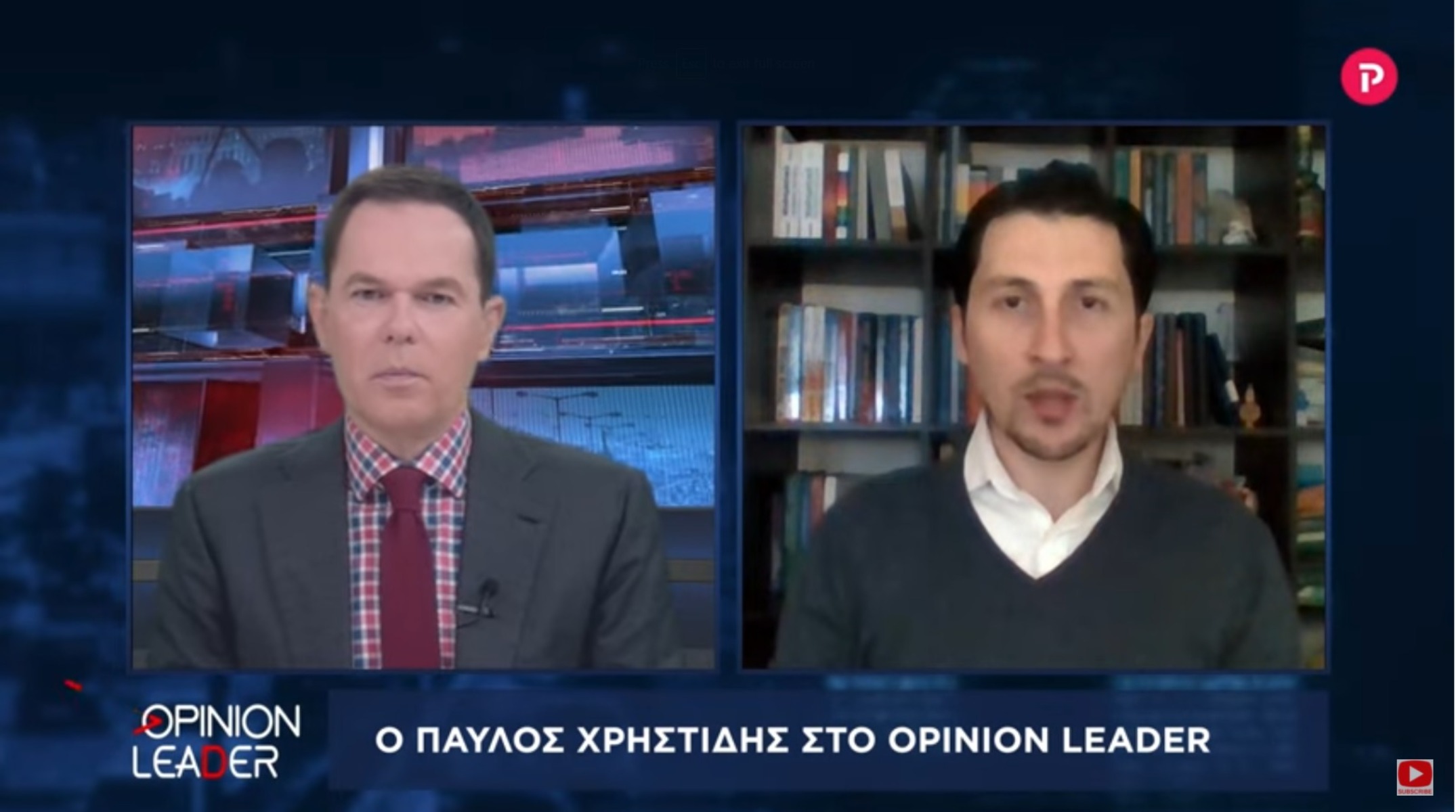Παύλος Χρηστίδης στο pagenews.gr: Ο νόμος της ΝΔ επιβάλλει την επαναμεταγωγή Κουφοντίνα στον Κορυδαλλό
