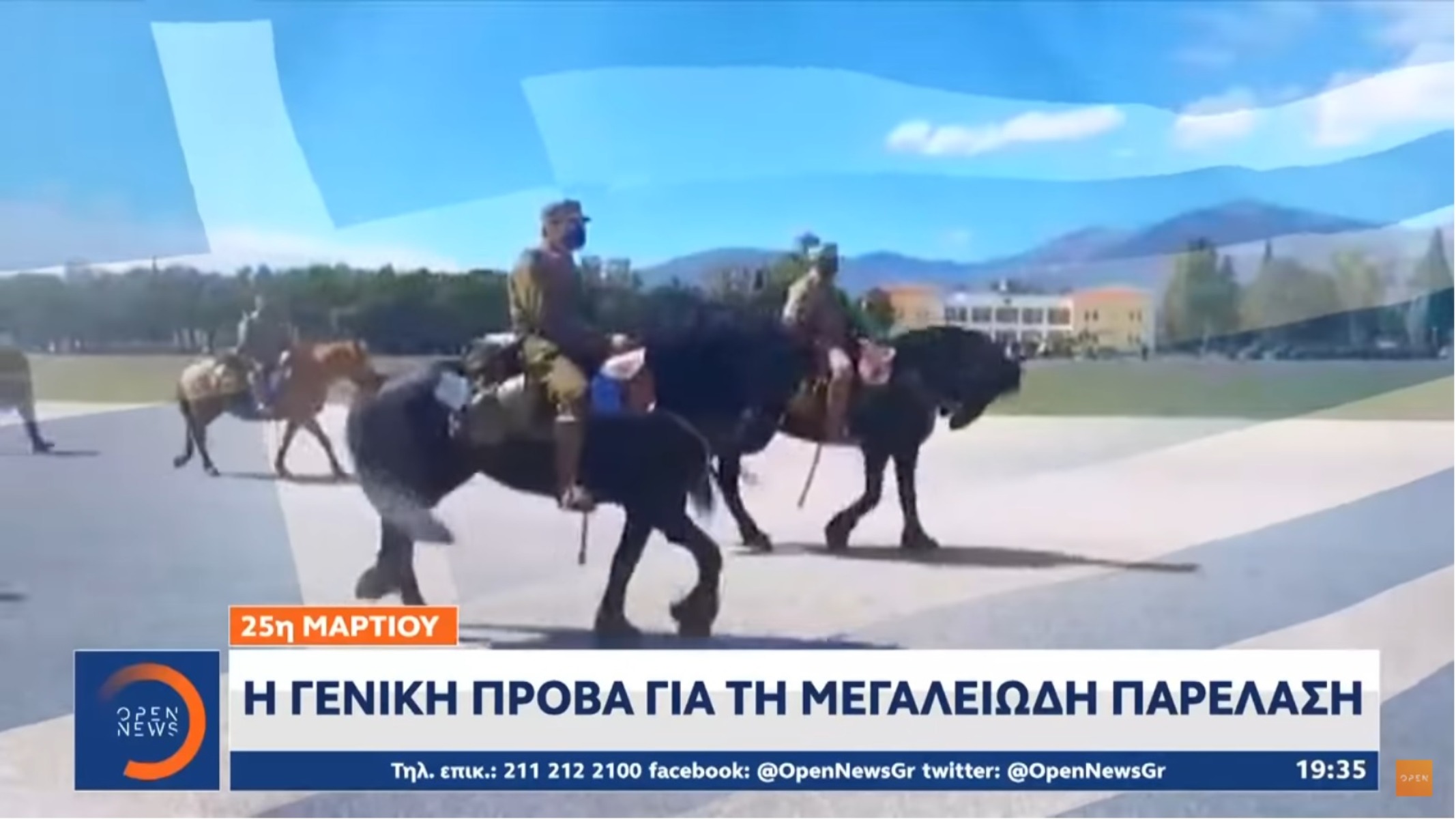 Παρέλαση 25η Μαρτίου: Έγινε η πρόβα στο Τατόι
