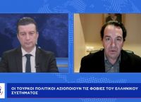 Δημήτρης Σταθακόπουλος στο pagenews.gr: Να μπει τέλος στο φοβικό σύνδρομο απέναντι στην Τουρκία Δημήτρης Σταθακόπουλος στο pagenews.gr: Να μπει τέλος στο φοβικό σύνδρομο απέναντι στην Τουρκία