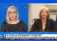 Κυριακίδου: Πότε θα είναι έτοιμο το πιστοποιητικό εμβολιασμού