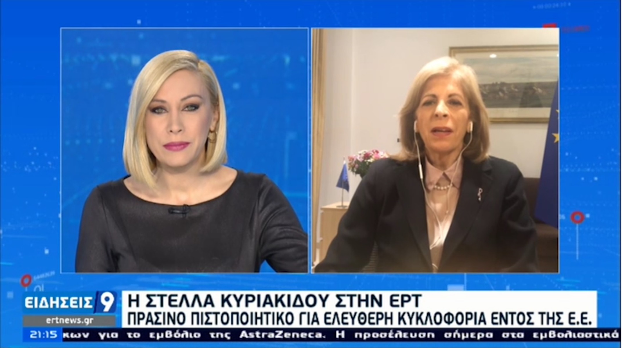 Κυριακίδου: Πότε θα είναι έτοιμο το πιστοποιητικό εμβολιασμού